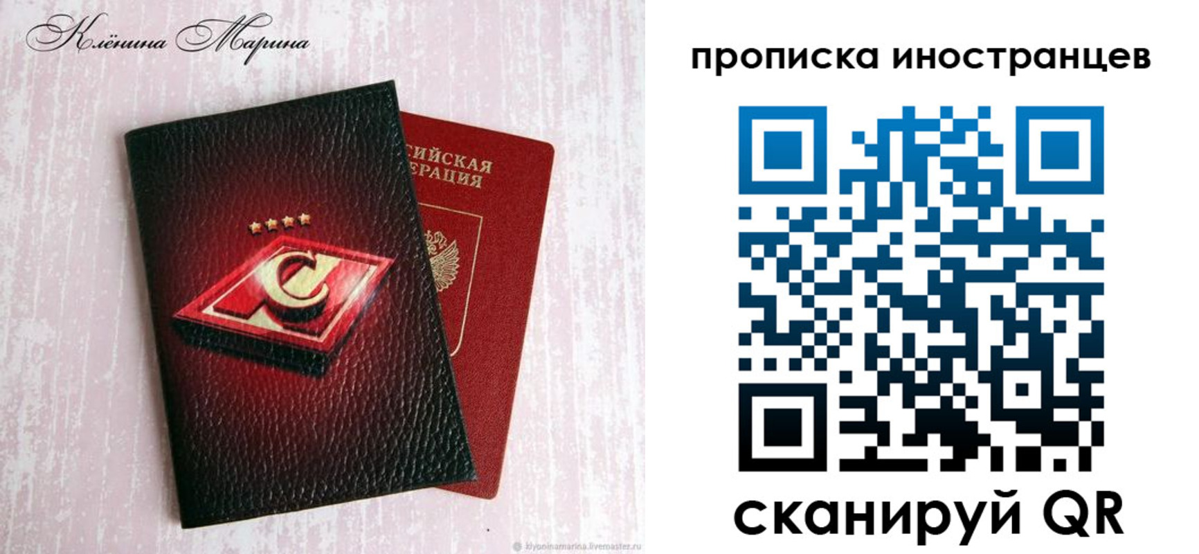 прописка законно в Новозыбкове
