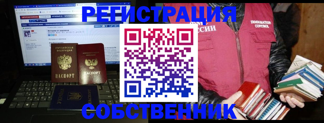 прописка ребенка в Новозыбкове