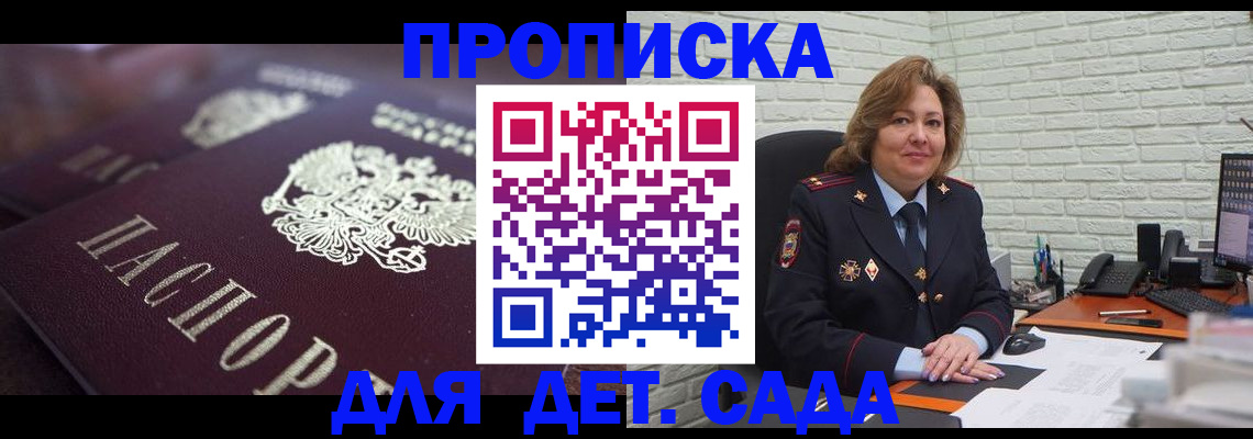 временная регистрация недорого в Новозыбкове
