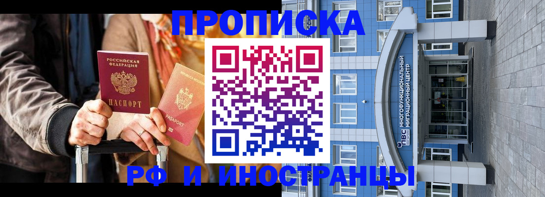 временная регистрация купить в Новозыбкове
